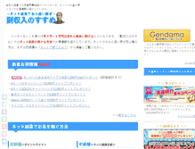 Tablet Screenshot of oceannet.jp